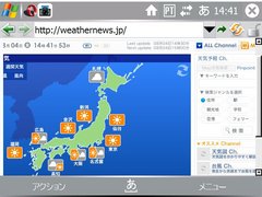 WeatherNews を Opera 8.6 で表示