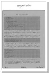 Kindle PDF A4技術書